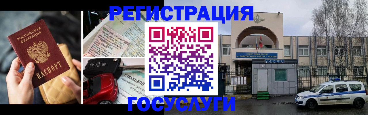 прописка от собственника в Дмитрове