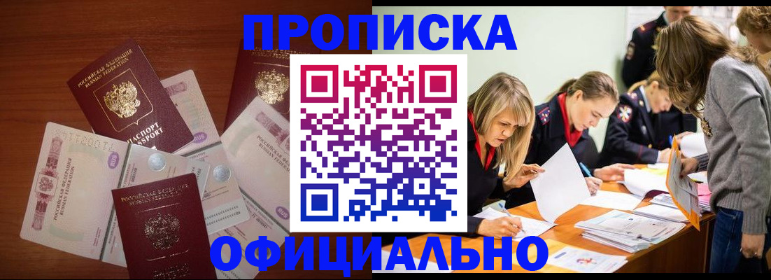 временная регистрация законно в Дмитрове