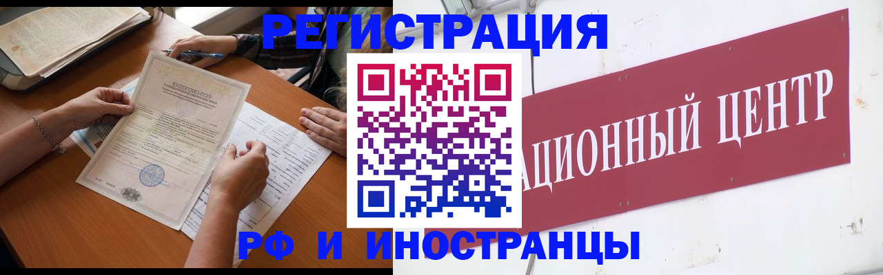 прописка регистрация в Дмитрове